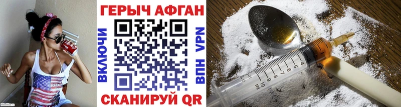 ГЕРОИН Афган  Туран 